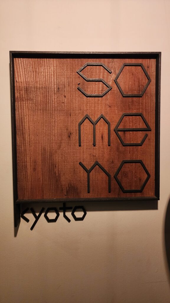 20251123UekiSoyoka看板