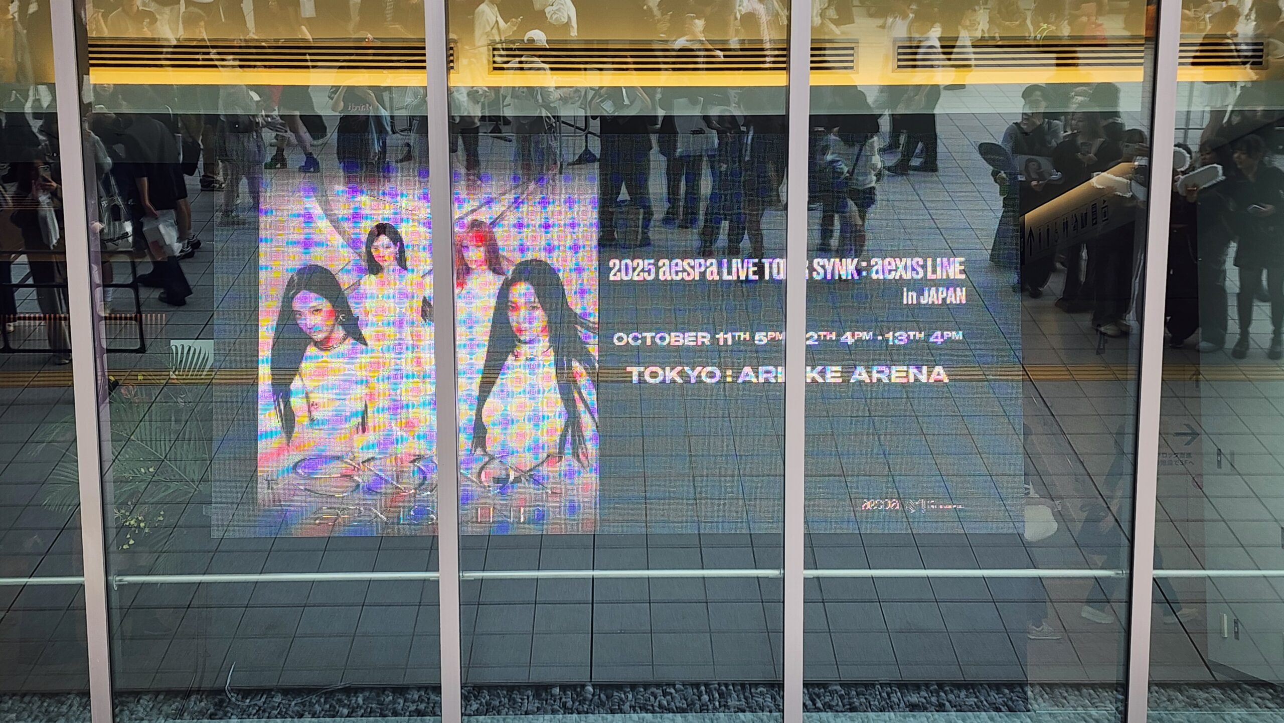 20251013aespa有明アリーナ看板